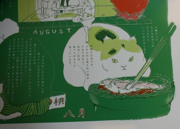 カレンダー　猫　クラリスブックス　丸子万葵